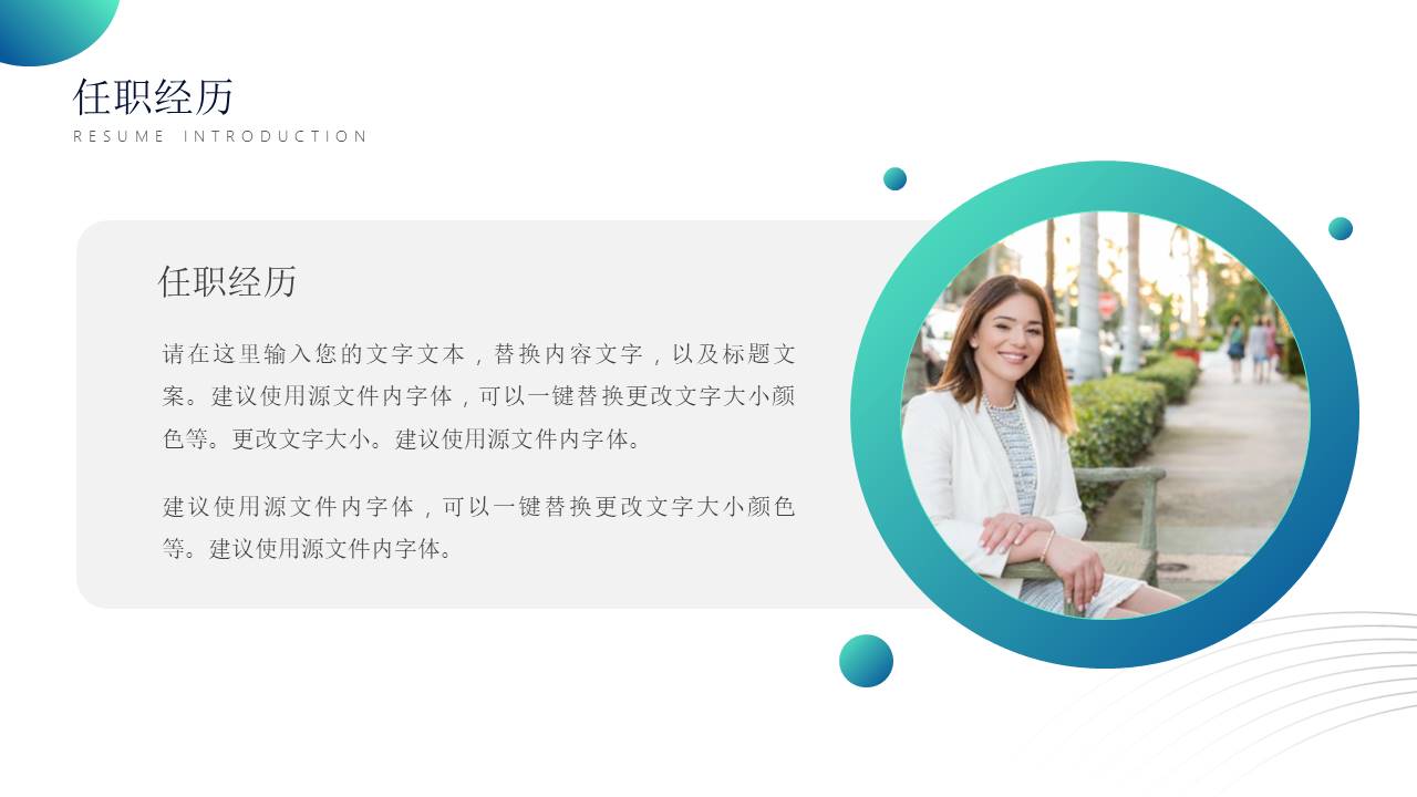 简历求职 (30).pptx